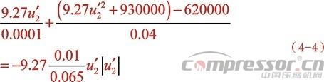 活塞壓縮機氣流脈動數(shù)值模擬及實驗驗證<四>