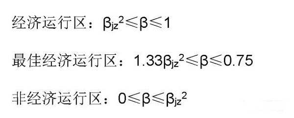 如何判別變壓器是否處于經(jīng)濟運行狀態(tài)呢？