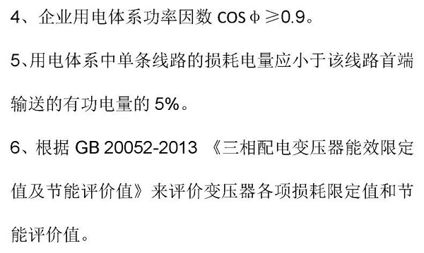 如何判別變壓器是否處于經(jīng)濟運行狀態(tài)呢？