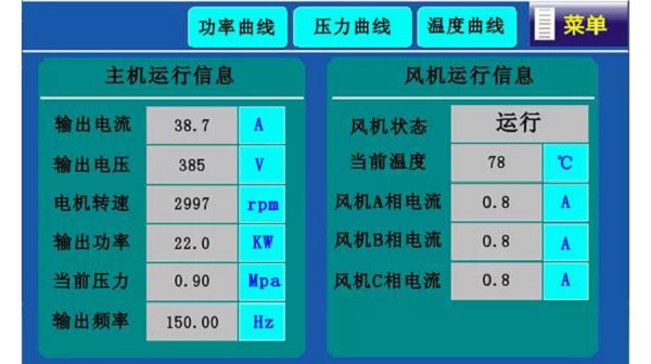 久等了！英威騰新一代空壓機一體機全球首發(fā)