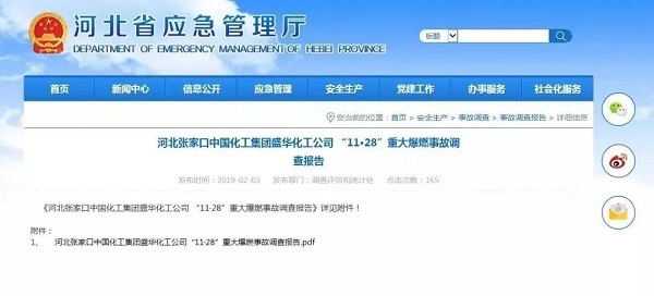 壓縮機操作不慎致24死，12人剛剛被判刑!張家口“11·28”爆炸案今日公開宣判