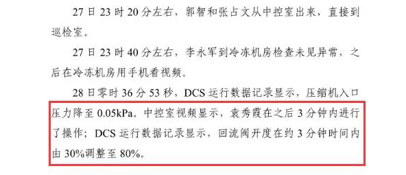 壓縮機操作不慎致24死，12人剛剛被判刑!張家口“11·28”爆炸案今日公開宣判