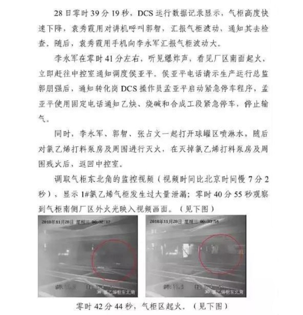 壓縮機操作不慎致24死，12人剛剛被判刑!張家口“11·28”爆炸案今日公開宣判