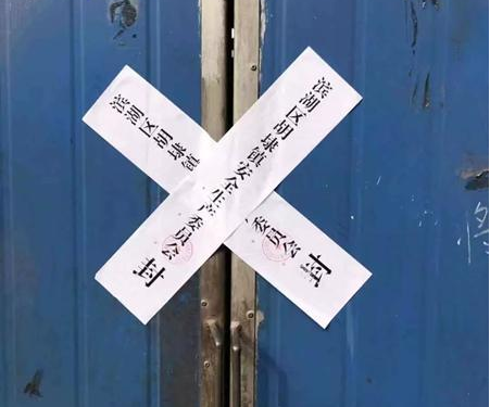 偷偷提前復工，江蘇兩企業(yè)負責人被拘留五日