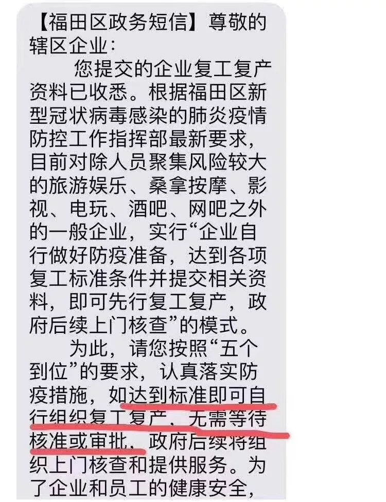 再不復工，公司撐不到疫情結束？多地緊急取消審批：先復工，再核查！