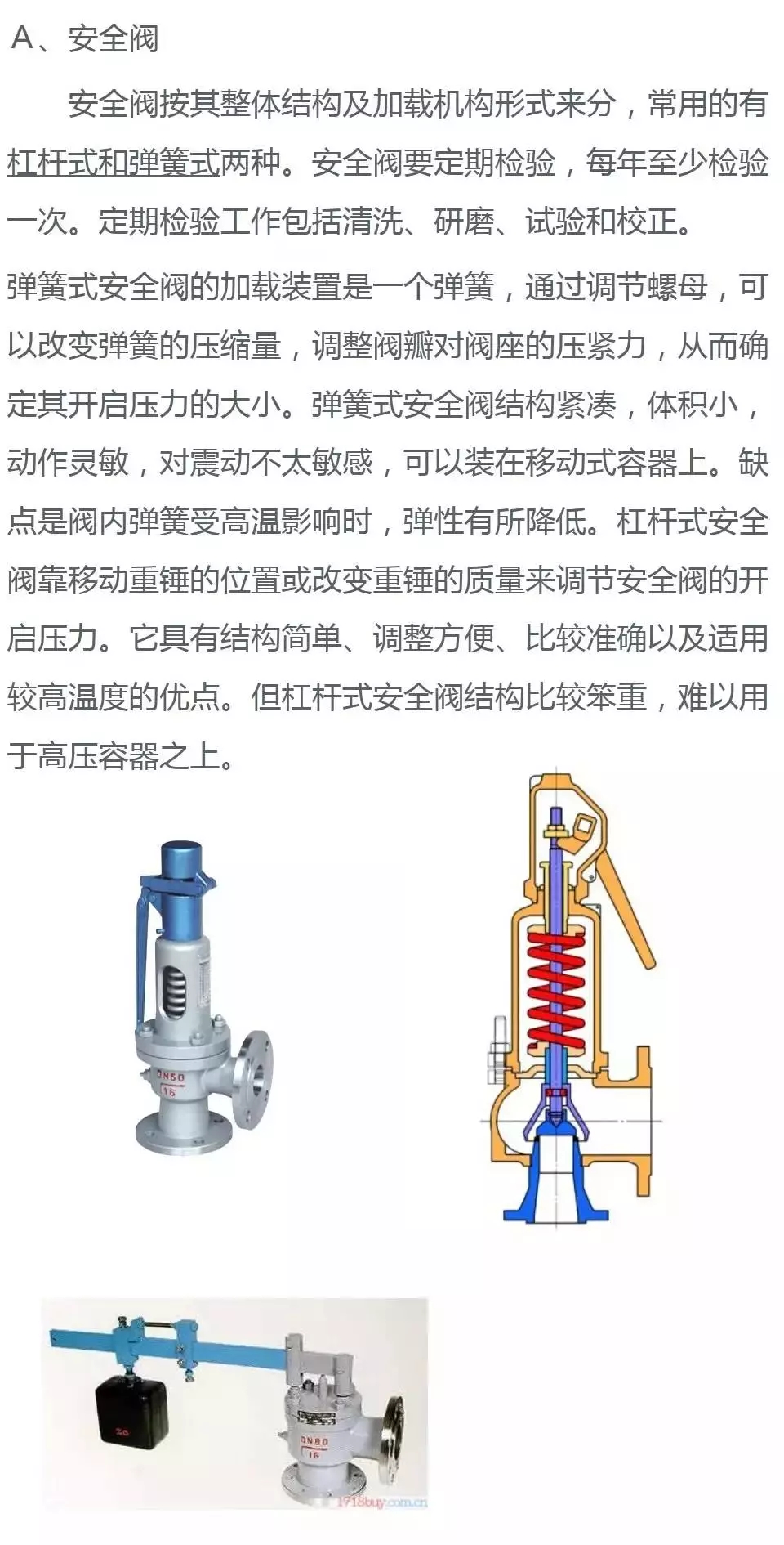 漲知識(shí)：最全壓力容器知識(shí)