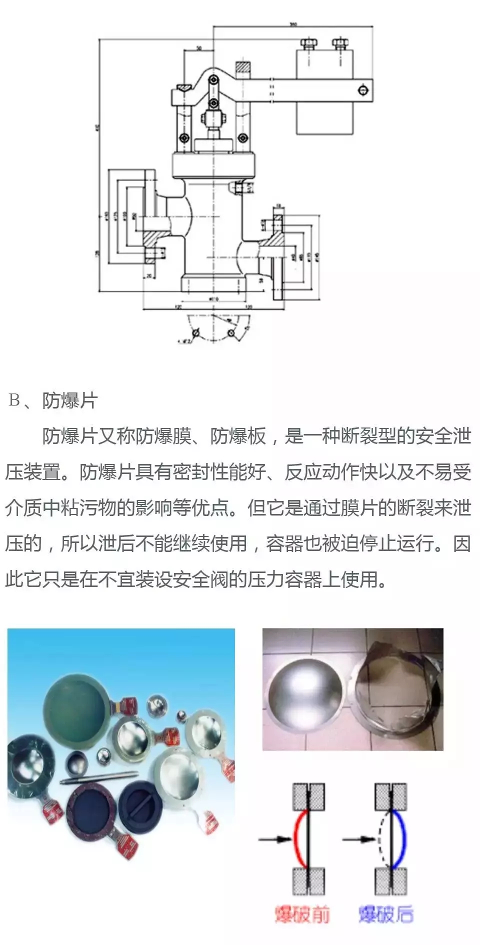 漲知識(shí)：最全壓力容器知識(shí)