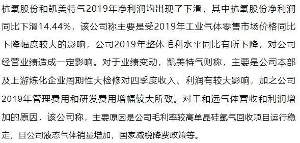 多家氣體公司發(fā)布2019年業(yè)績預(yù)告，市場空間或持續(xù)擴(kuò)大