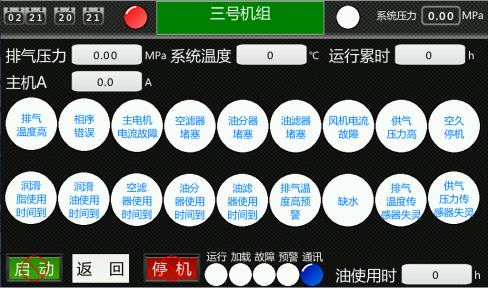 鮑斯推出空壓機(jī)物聯(lián)控制系統(tǒng)，進(jìn)入多機(jī)互聯(lián)的時(shí)代