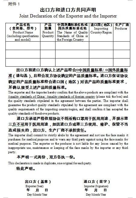 史上最嚴(yán)：今天起，口罩出口新政出臺，非醫(yī)用口罩黑名單來了！發(fā)災(zāi)難財者退散