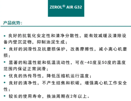 離心式壓縮機潤滑油品的選擇