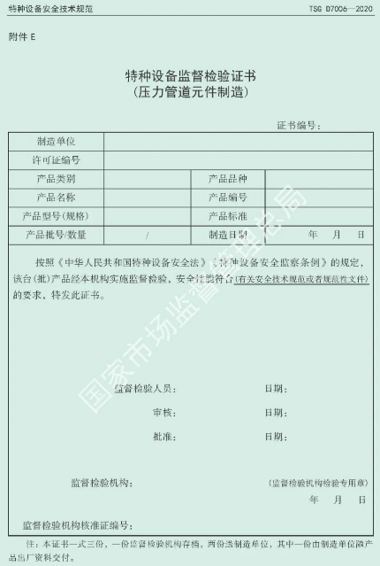 壓縮機(jī)行業(yè)標(biāo)準(zhǔn)能效：最新TSG D7006-2020《壓力管道監(jiān)督檢驗規(guī)則》發(fā)布