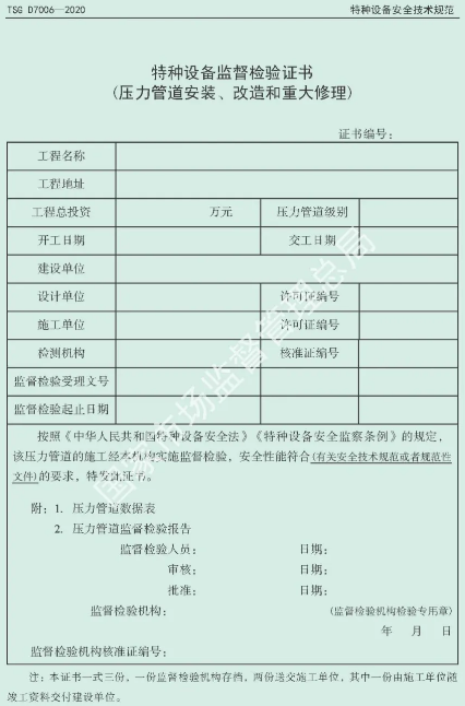 壓縮機(jī)行業(yè)標(biāo)準(zhǔn)能效：最新TSG D7006-2020《壓力管道監(jiān)督檢驗規(guī)則》發(fā)布