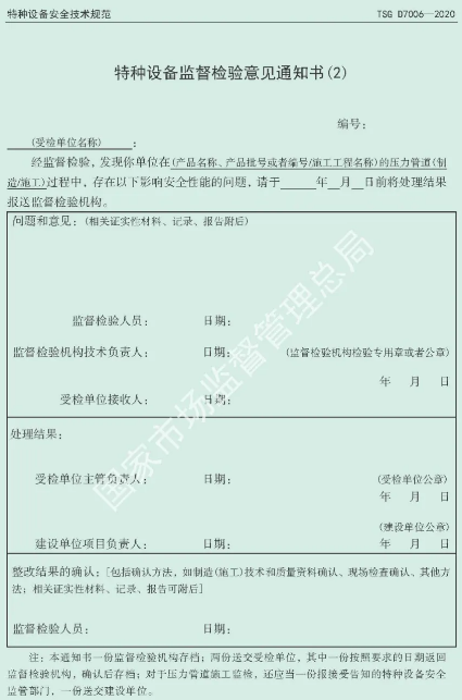 壓縮機(jī)行業(yè)標(biāo)準(zhǔn)能效：最新TSG D7006-2020《壓力管道監(jiān)督檢驗規(guī)則》發(fā)布