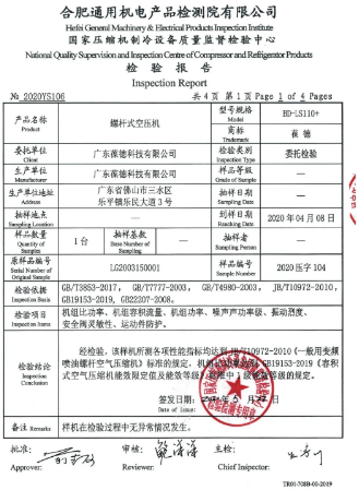 葆德空壓機(jī)天琴-α全系列達(dá)到新國標(biāo)一級能效