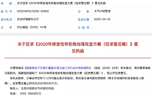 壓縮機相關(guān)行業(yè)政策：7月1日排放不合格化工企業(yè)將全部關(guān)停