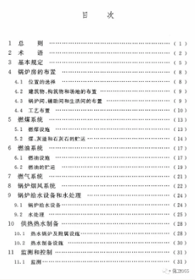 7月1日《鍋爐房設(shè)計(jì)標(biāo)準(zhǔn)》GB50041-2020正式實(shí)施