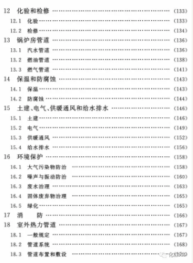 7月1日《鍋爐房設(shè)計(jì)標(biāo)準(zhǔn)》GB50041-2020正式實(shí)施