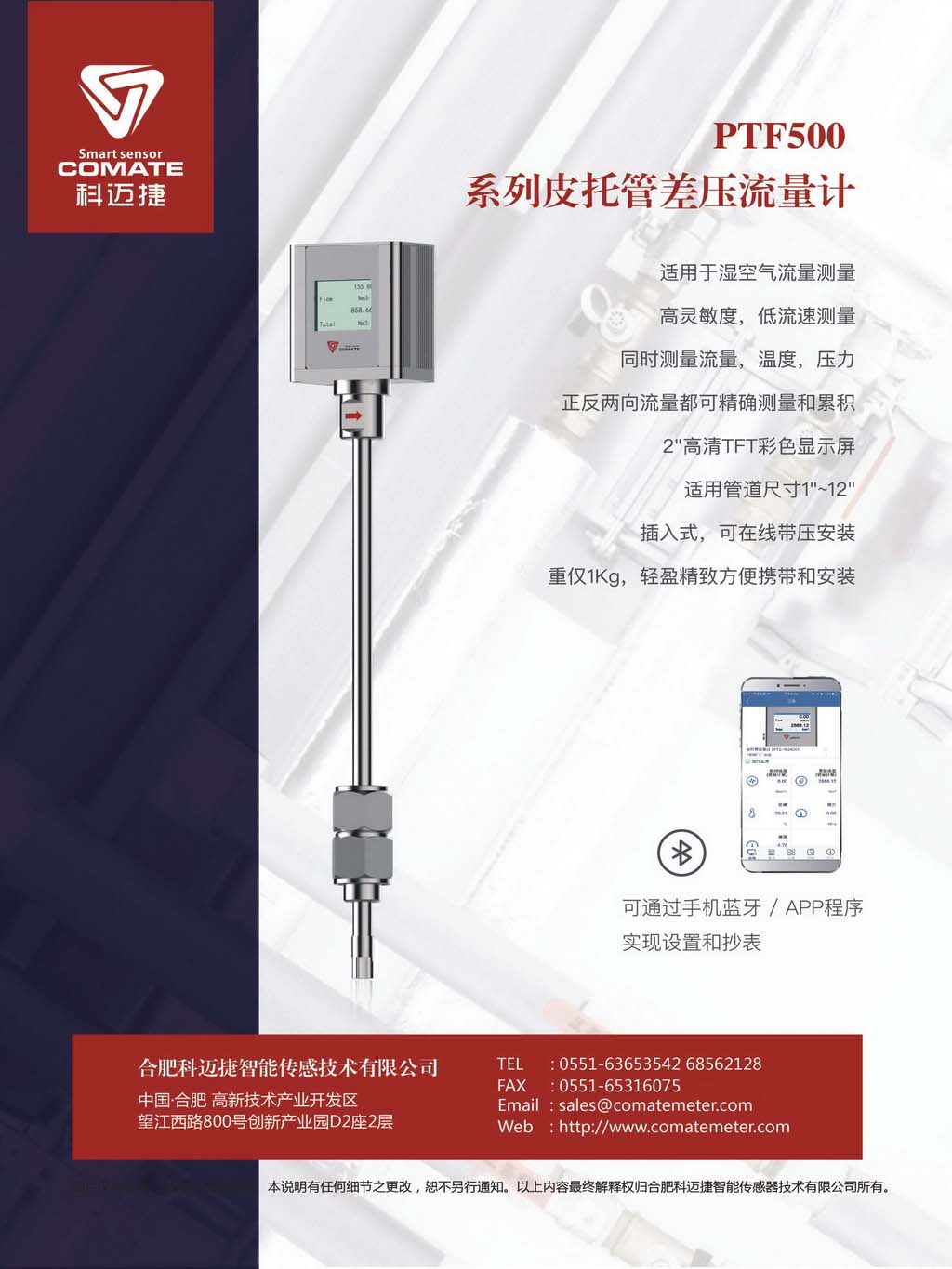 淺析大功率壓縮機軟啟動的電路設(shè)計