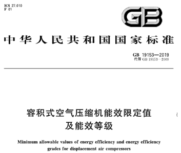 新一級能效國標(biāo)席卷而來，捷豹空壓機全系列硬核開掛