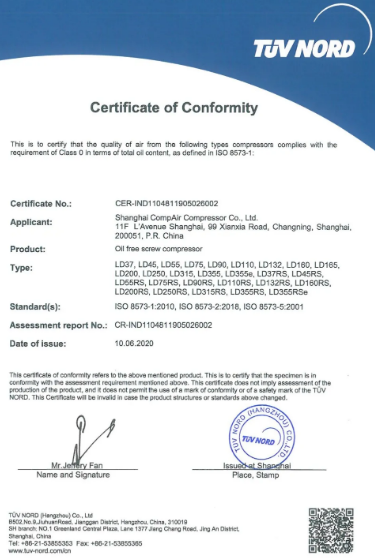 D系列無(wú)油螺桿空壓機(jī)通過(guò)TüV NORD Class 0無(wú)油認(rèn)證