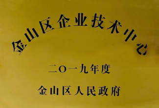 壓縮機企業(yè)動態(tài)：漢鐘精機榮獲2019年度“金山區(qū)企業(yè)技術(shù)中心”