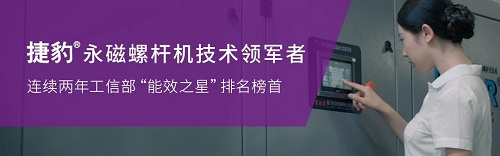 西安交大能動學(xué)院走進捷豹永磁螺桿機