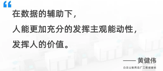 白云山制藥空壓站新增“數(shù)據(jù)偵探”，精準(zhǔn)解決問題！