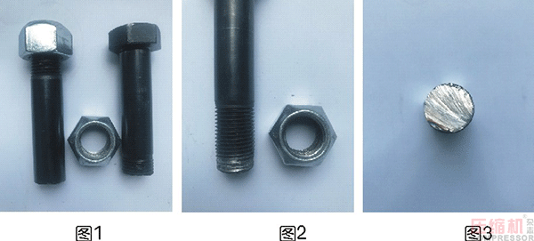 壓縮機(jī)膜片聯(lián)軸器螺栓斷裂分析