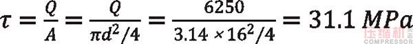 壓縮機(jī)膜片聯(lián)軸器螺栓斷裂分析