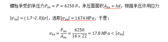 壓縮機(jī)膜片聯(lián)軸器螺栓斷裂分析