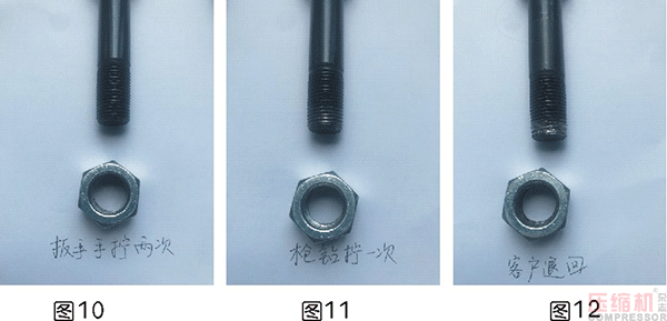 壓縮機(jī)膜片聯(lián)軸器螺栓斷裂分析