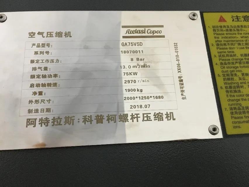 惡意注冊的“阿特拉斯：科普柯”及“阿特拉斯科普柯ATELASI COPCO”商標，被國家知識產(chǎn)權(quán)局認定為不正當競爭，宣告無效