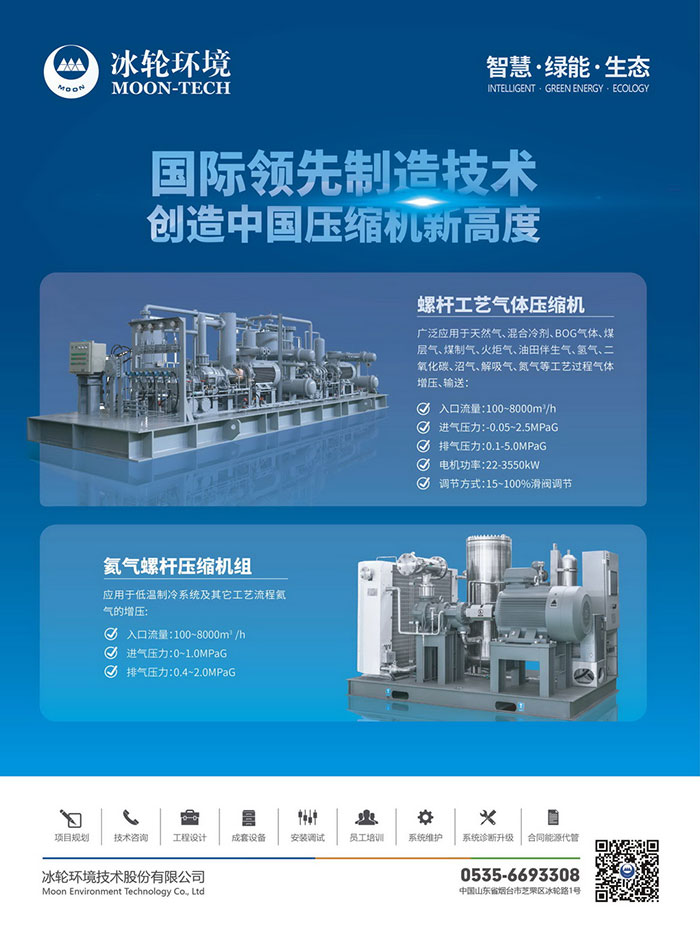 壓縮機(jī)站房的安全教育策略簡議