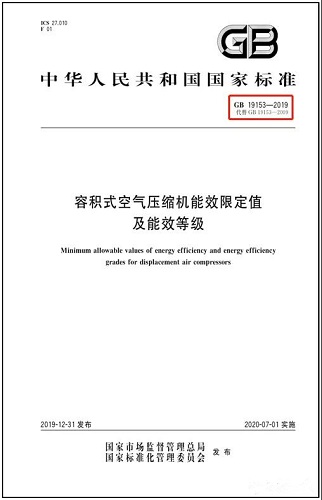 博萊特壓縮機：1級能效的產(chǎn)品有什么不同？