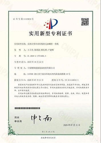 喜報(bào)丨鮑斯股份喜獲壓縮機(jī)四項(xiàng)專利證書(shū)，百尺竿頭再進(jìn)一步