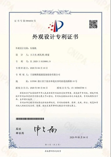 喜報(bào)丨鮑斯股份喜獲壓縮機(jī)四項(xiàng)專利證書(shū)，百尺竿頭再進(jìn)一步