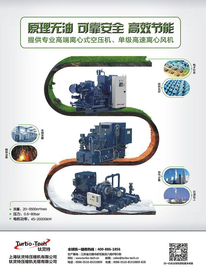 壓縮機(jī)管道設(shè)計(jì)配置應(yīng)用分析<下>