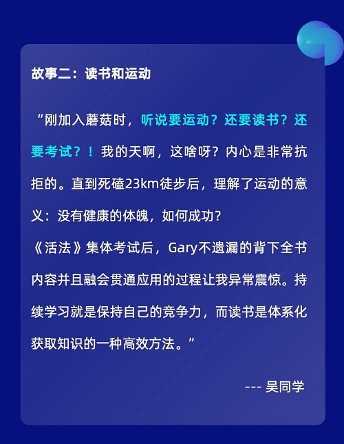 5個故事——見證蘑菇人成長歷程