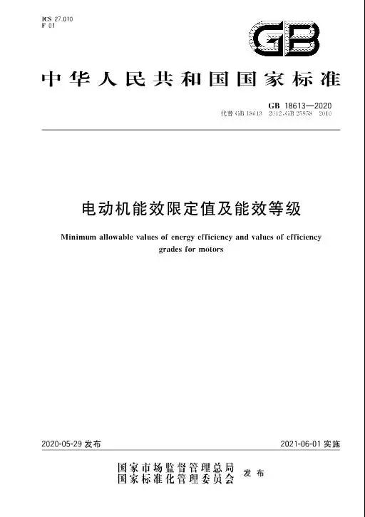 空壓機(jī)廠注意! 電機(jī)廠馬上不接YE2電機(jī)訂單了