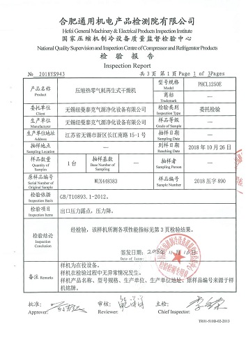 紐曼泰克攜手芯片制造企業(yè)二十余載，忠誠合作值得信賴