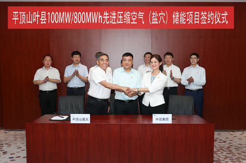 100MW/800MWh！河南將建全球首套百兆瓦級(jí)鹽穴壓縮空氣儲(chǔ)能電站