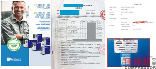 噴油螺桿空壓機(jī)能效限定值分析