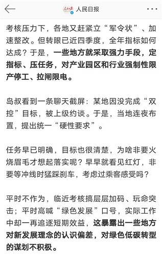 工業(yè)企業(yè)如何科學應對被“拉閘限電”？