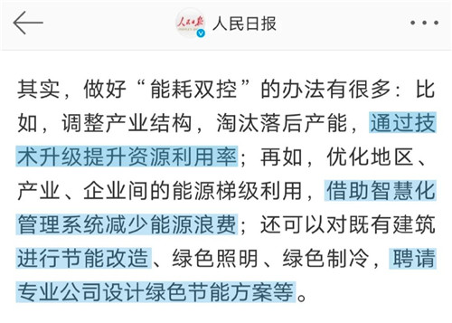 工業(yè)企業(yè)如何科學應對被“拉閘限電”？