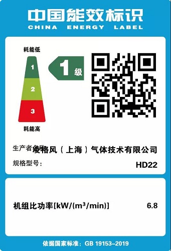 【1級能效新產(chǎn)品】| 凌格風(fēng)新一代HD18.5-37永磁變頻空壓機(jī)發(fā)布