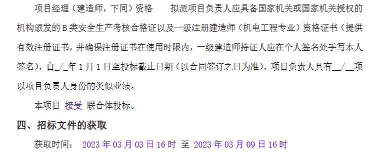 京能廣西百色100MW/200MWh共享儲能項目EPC招標(biāo)